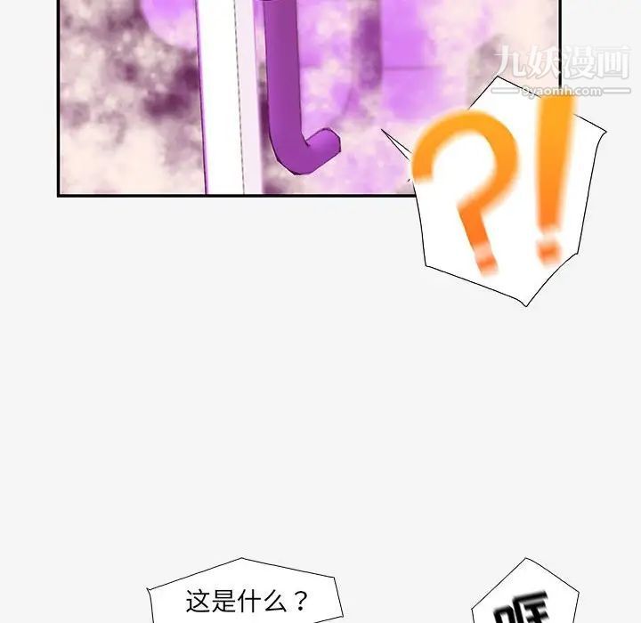 《朋友以上,恋人未满》漫画 第12话