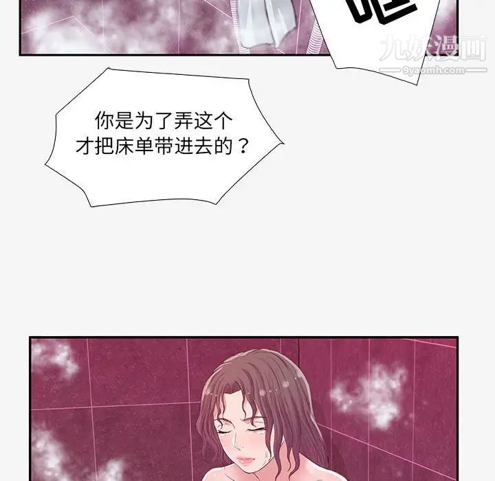 《朋友以上,恋人未满》漫画 第12话