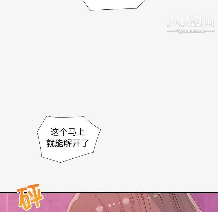 《朋友以上,恋人未满》漫画 第12话