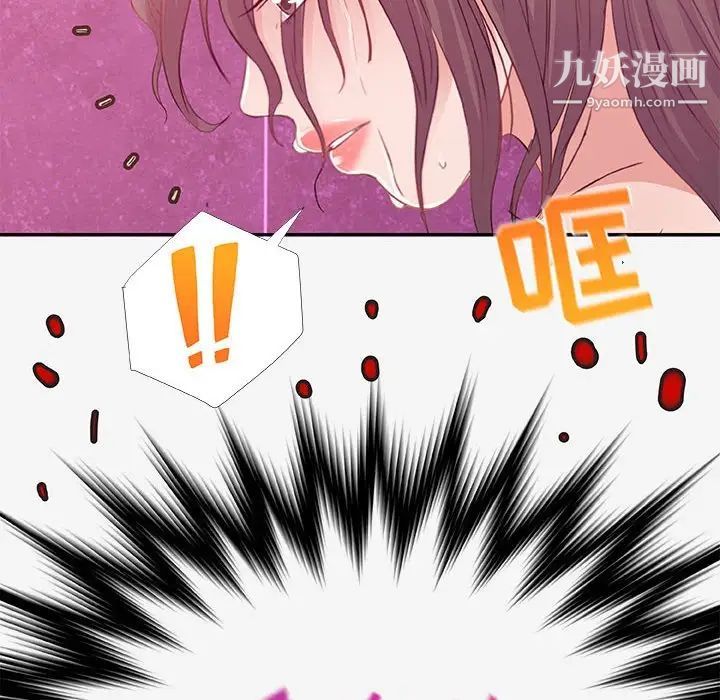 《朋友以上,恋人未满》漫画 第12话