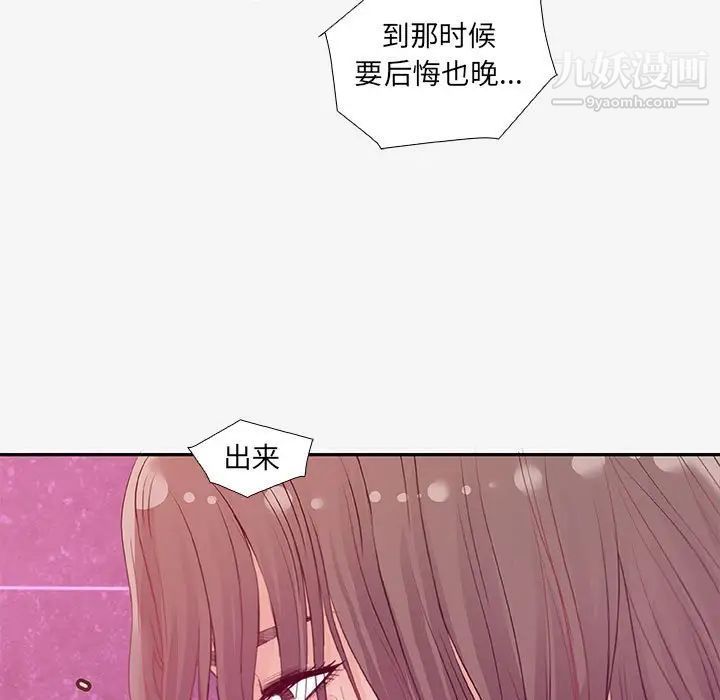 《朋友以上,恋人未满》漫画 第12话