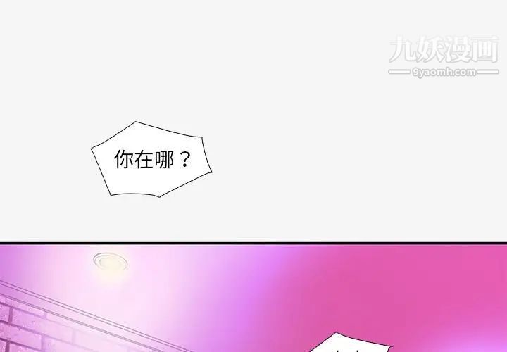 《朋友以上,恋人未满》漫画 第13话