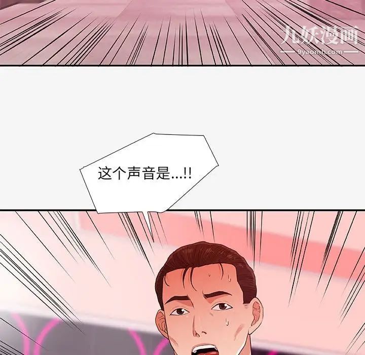 《朋友以上,恋人未满》漫画 第13话