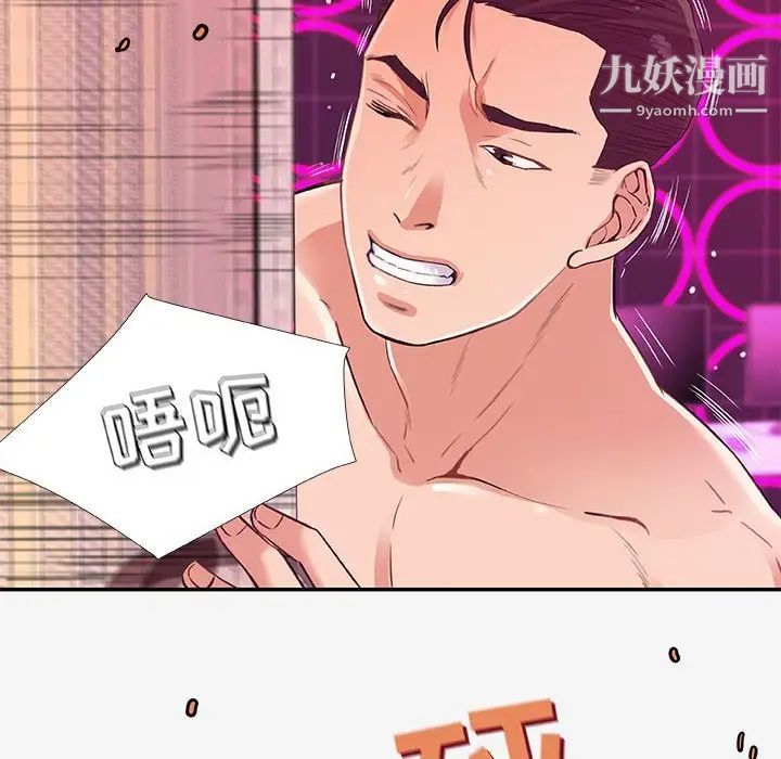 《朋友以上,恋人未满》漫画 第13话