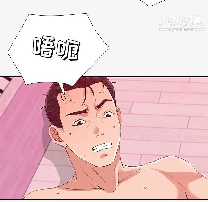 《朋友以上,恋人未满》漫画 第13话