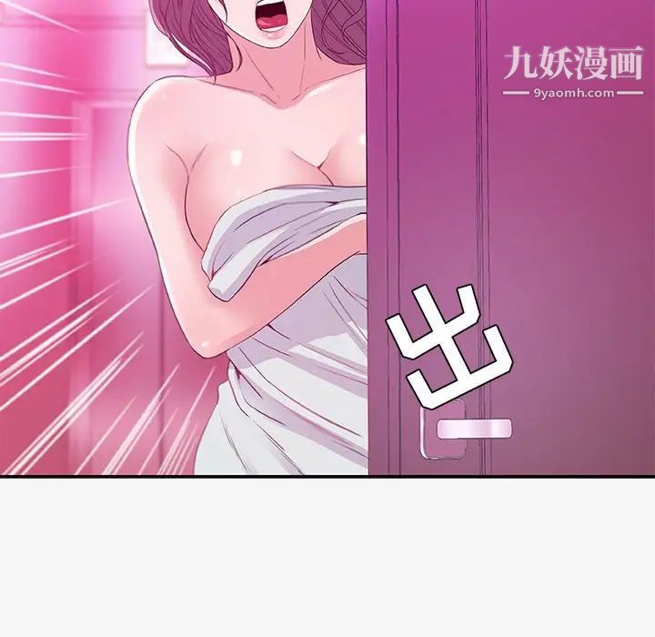 《朋友以上,恋人未满》漫画 第13话