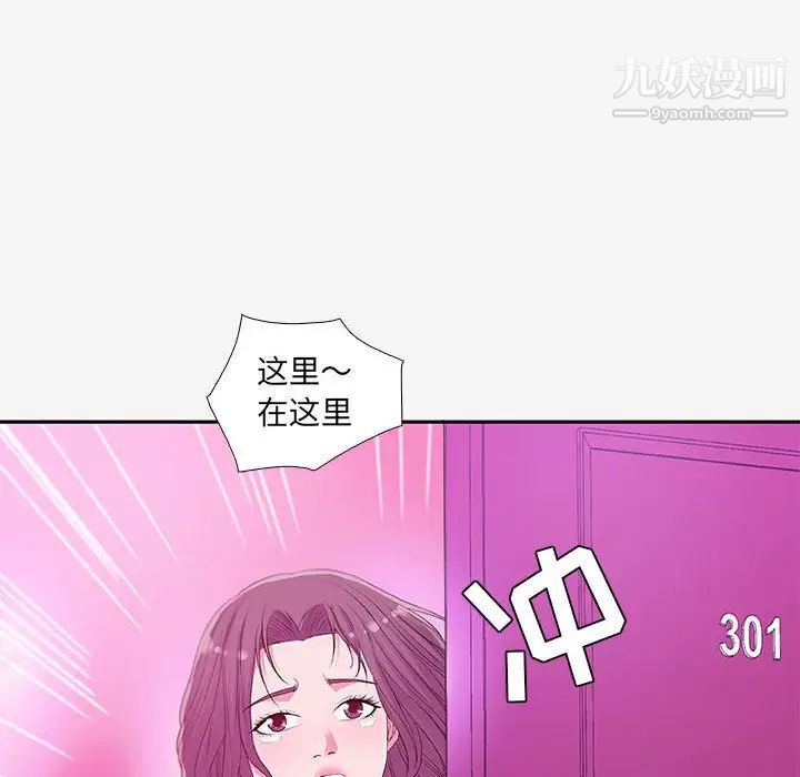 《朋友以上,恋人未满》漫画 第13话