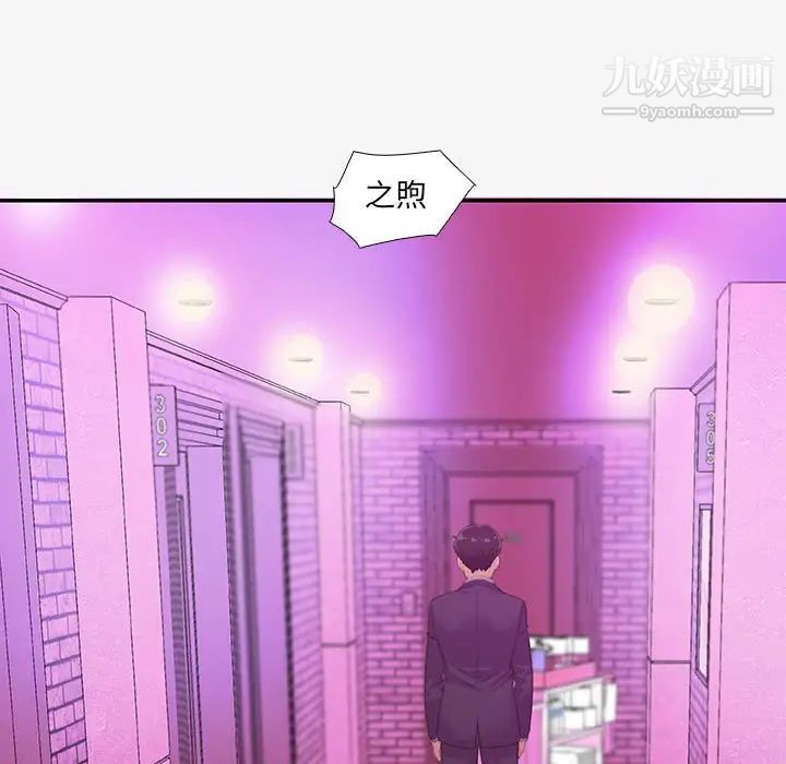 《朋友以上,恋人未满》漫画 第13话