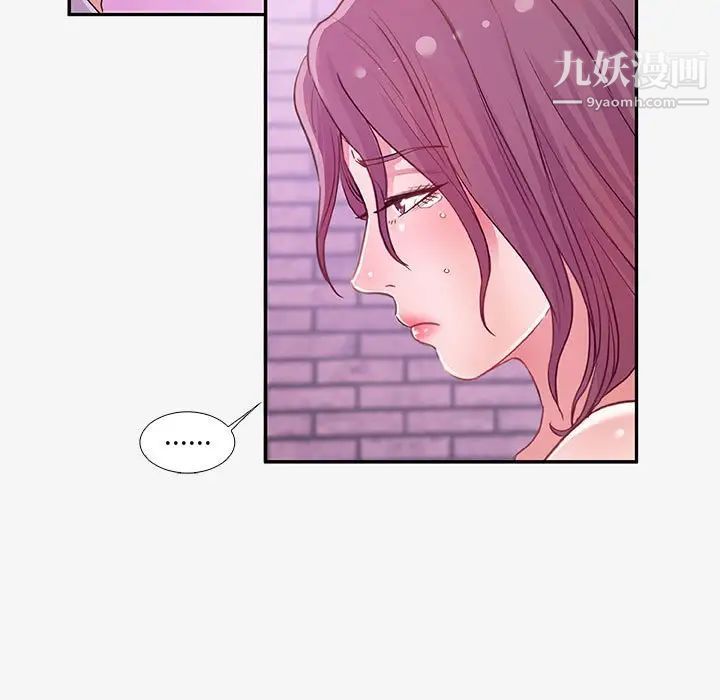 《朋友以上,恋人未满》漫画 第13话