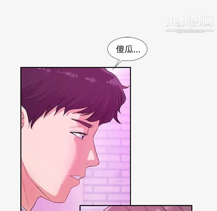 《朋友以上,恋人未满》漫画 第13话
