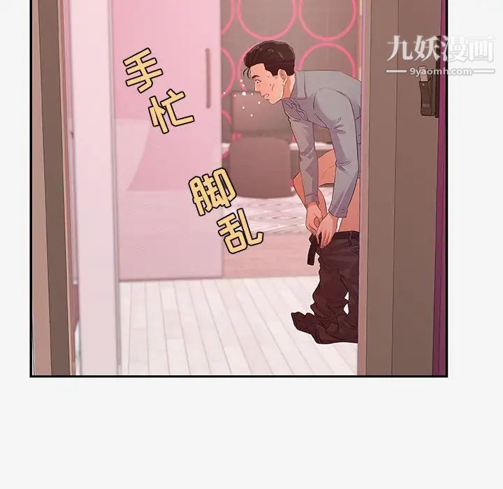《朋友以上,恋人未满》漫画 第13话