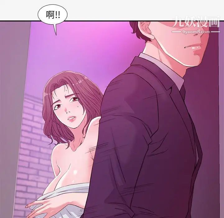 《朋友以上,恋人未满》漫画 第13话
