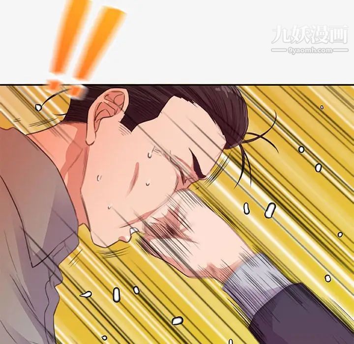 《朋友以上,恋人未满》漫画 第13话