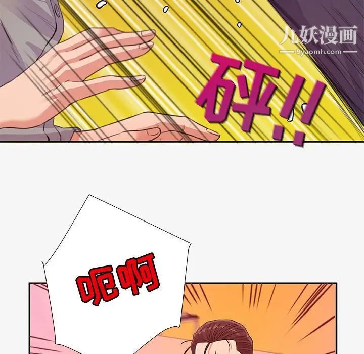 《朋友以上,恋人未满》漫画 第13话