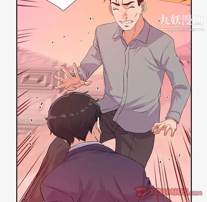 《朋友以上,恋人未满》漫画 第13话