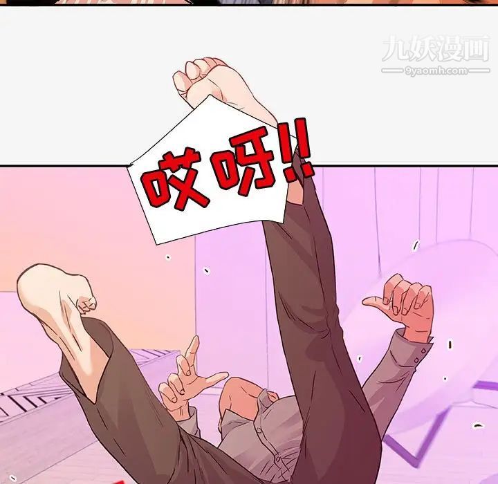 《朋友以上,恋人未满》漫画 第13话