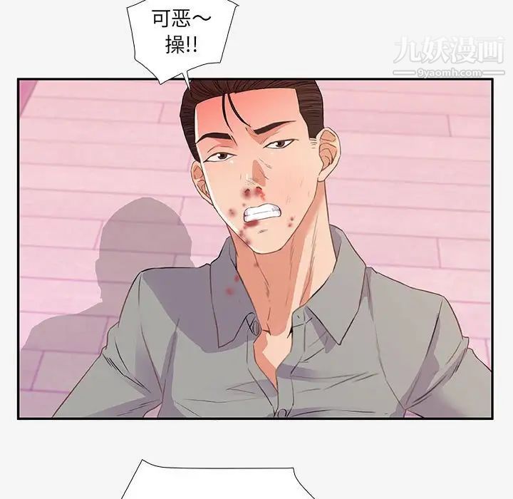 《朋友以上,恋人未满》漫画 第13话
