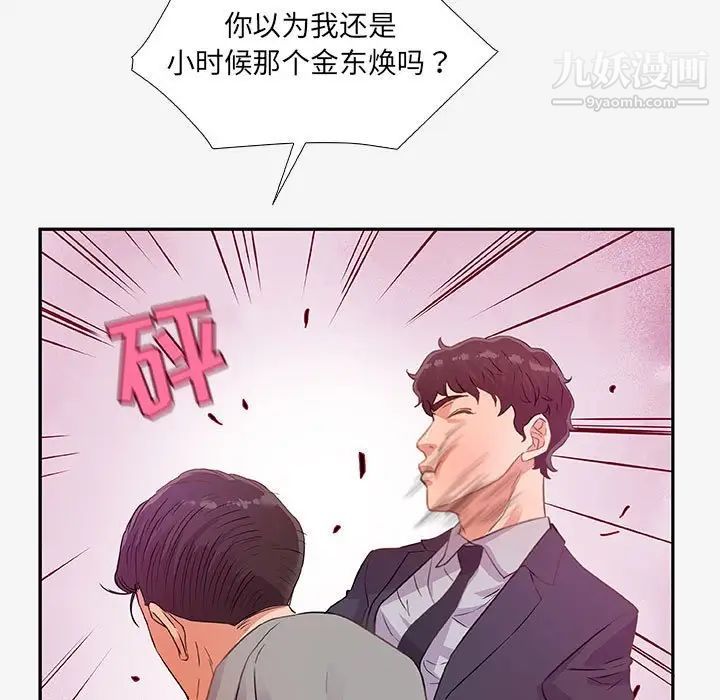 《朋友以上,恋人未满》漫画 第13话