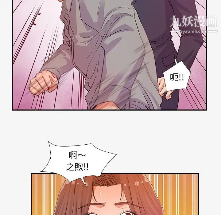 《朋友以上,恋人未满》漫画 第13话
