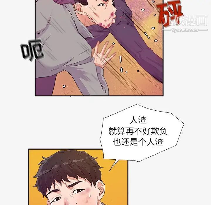 《朋友以上,恋人未满》漫画 第13话