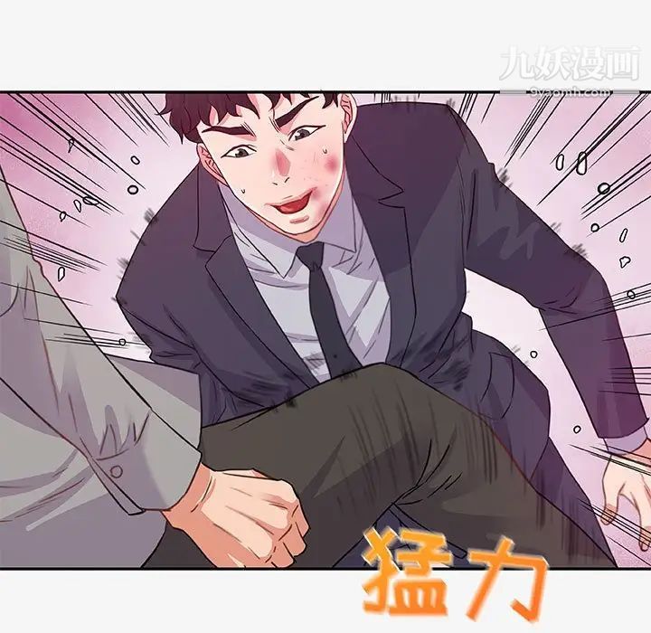 《朋友以上,恋人未满》漫画 第13话