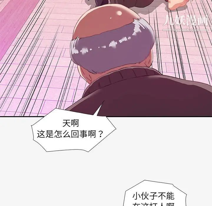 《朋友以上,恋人未满》漫画 第13话