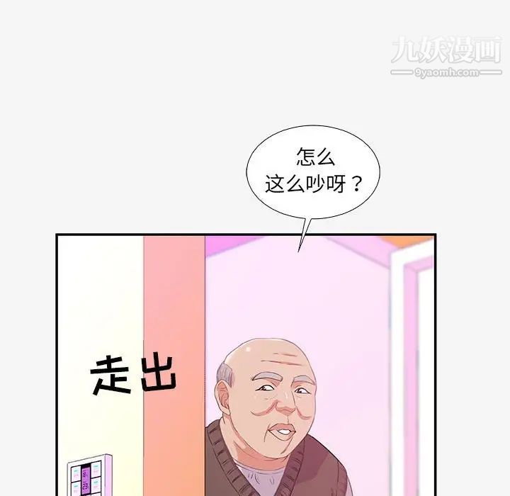 《朋友以上,恋人未满》漫画 第13话