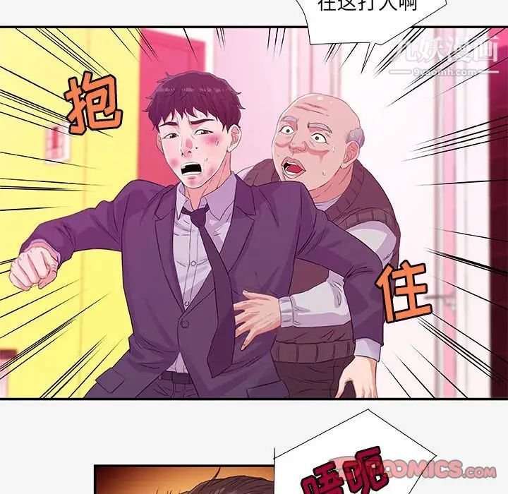 《朋友以上,恋人未满》漫画 第13话