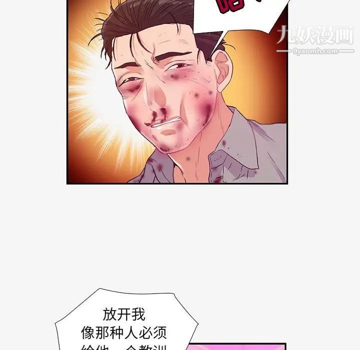 《朋友以上,恋人未满》漫画 第13话
