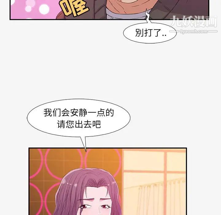 《朋友以上,恋人未满》漫画 第13话