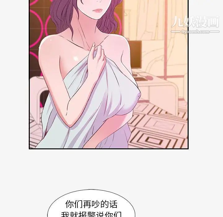 《朋友以上,恋人未满》漫画 第13话