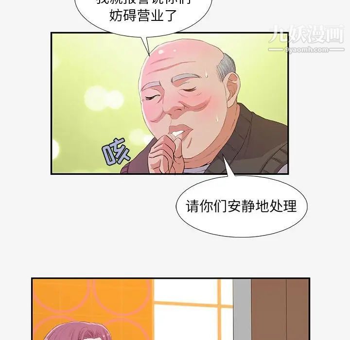 《朋友以上,恋人未满》漫画 第13话