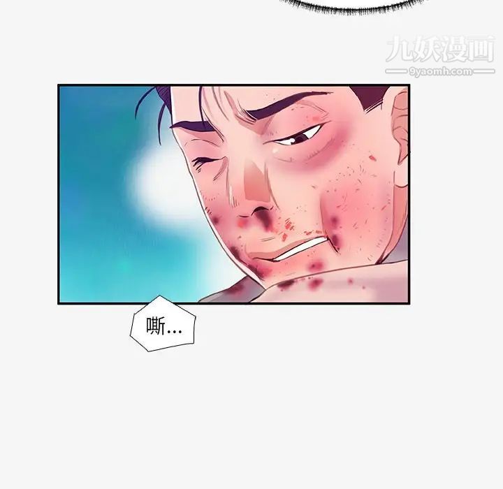 《朋友以上,恋人未满》漫画 第13话