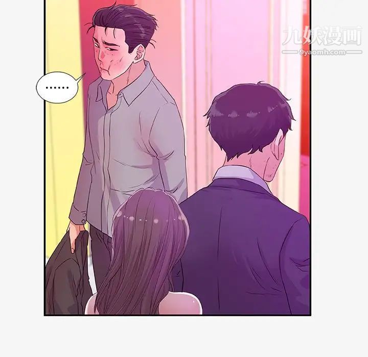 《朋友以上,恋人未满》漫画 第13话