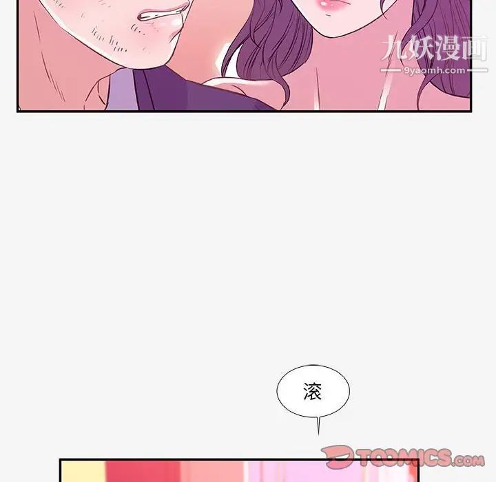 《朋友以上,恋人未满》漫画 第13话