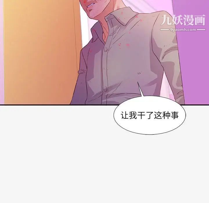 《朋友以上,恋人未满》漫画 第13话