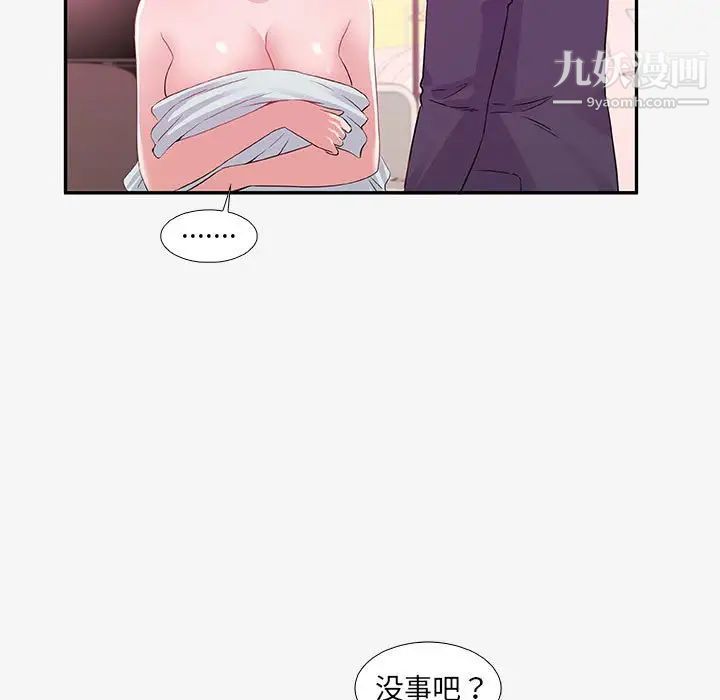 《朋友以上,恋人未满》漫画 第13话
