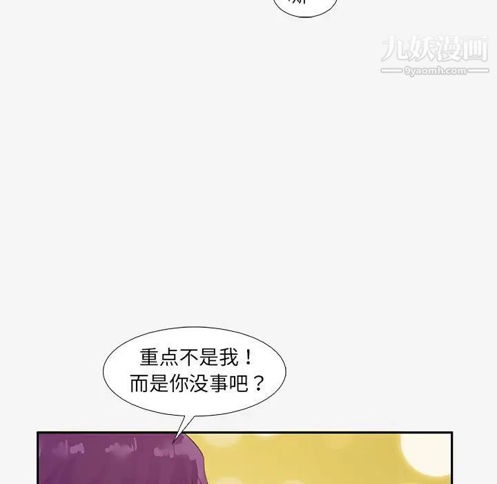 《朋友以上,恋人未满》漫画 第13话