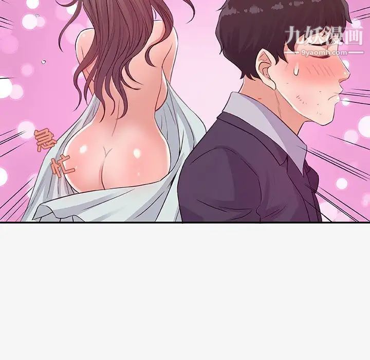 《朋友以上,恋人未满》漫画 第13话