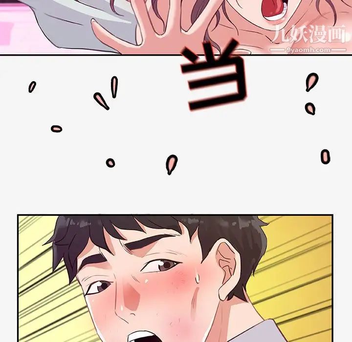 《朋友以上,恋人未满》漫画 第13话