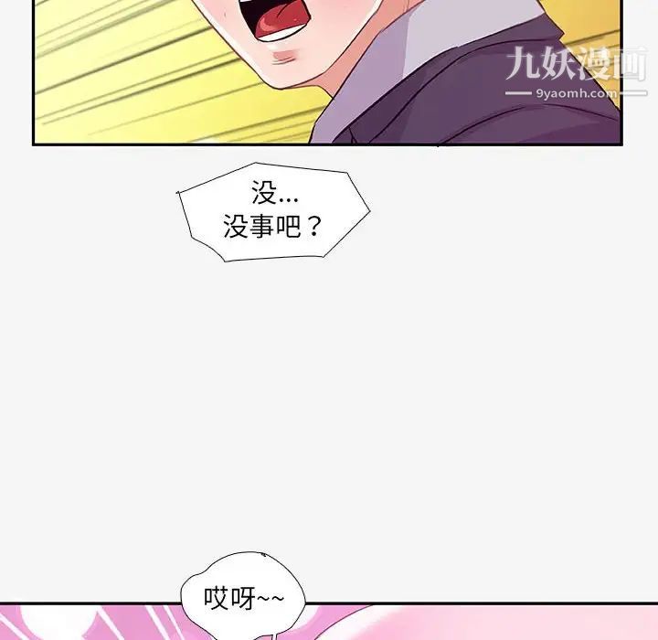 《朋友以上,恋人未满》漫画 第13话