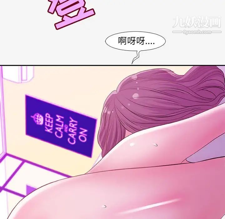 《朋友以上,恋人未满》漫画 第13话
