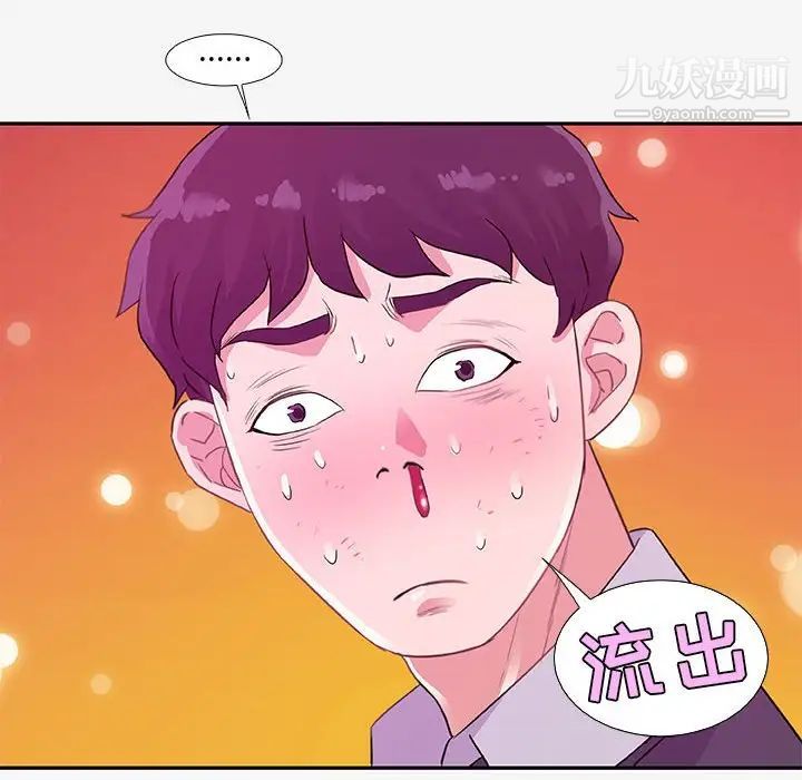 《朋友以上,恋人未满》漫画 第13话