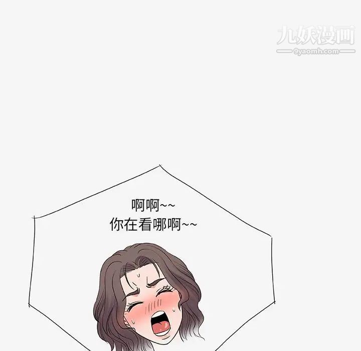《朋友以上,恋人未满》漫画 第13话