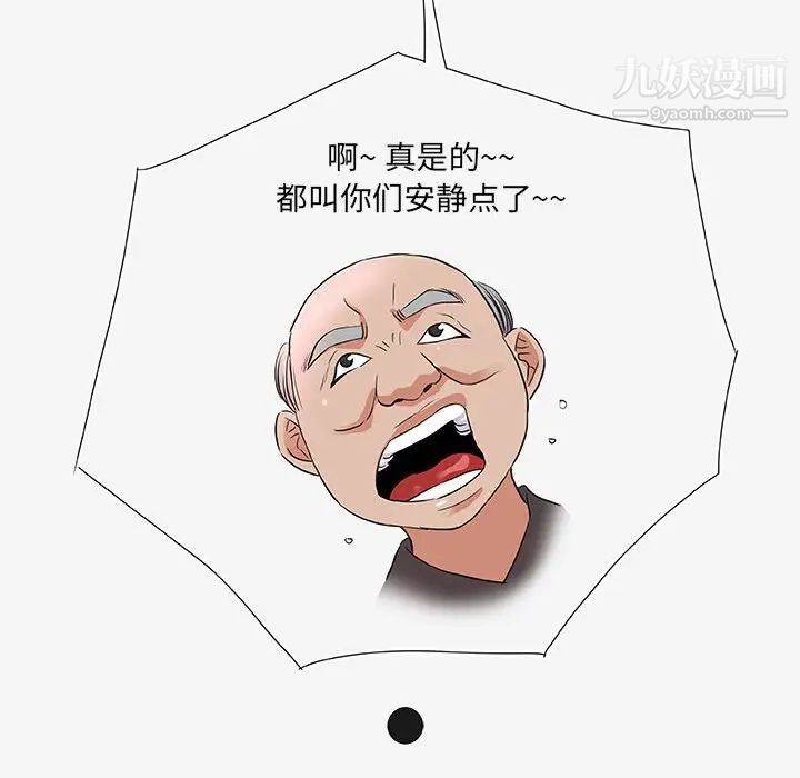 《朋友以上,恋人未满》漫画 第13话