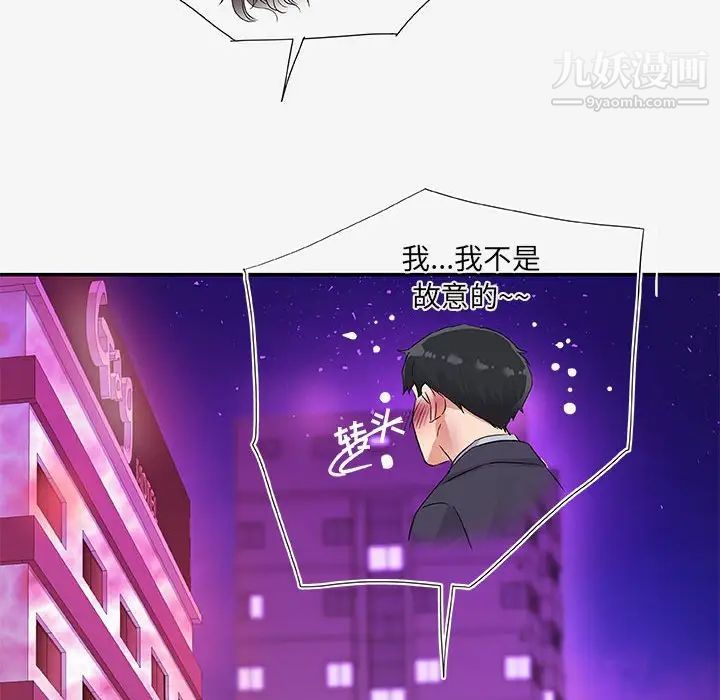 《朋友以上,恋人未满》漫画 第13话