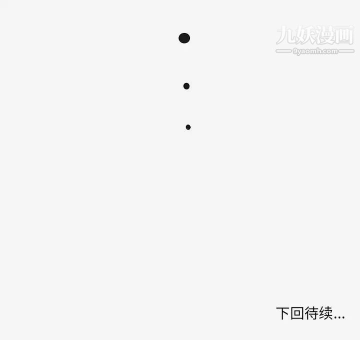 《朋友以上,恋人未满》漫画 第13话