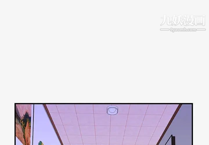 《朋友以上,恋人未满》漫画 第15话