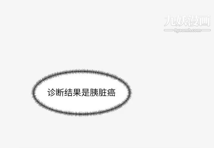 《朋友以上,恋人未满》漫画 第15话