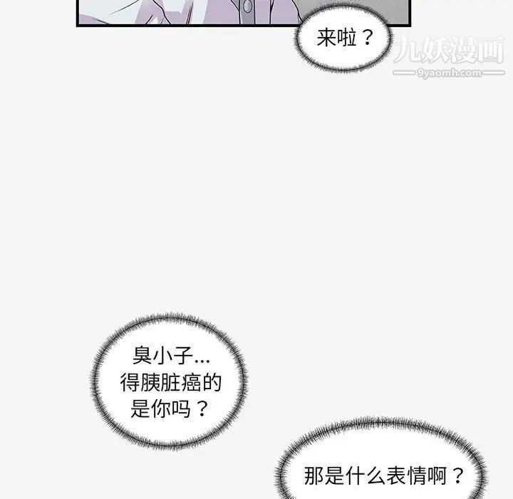 《朋友以上,恋人未满》漫画 第15话